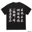 画像1: WACKO MARIA/GHOST IN THE SHELL 2 INNOCENCE / 攻殻機動隊 / T-SHIRT（BLACK）［プリントT-24春夏］ (1)