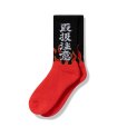 画像1: BlackEyePatch/HWC FLAMES SOCKS（MULTI） (1)