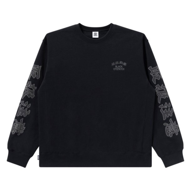 画像1: BlackEyePatch/HWC COLLEGE CREW SWEAT（BLACK）