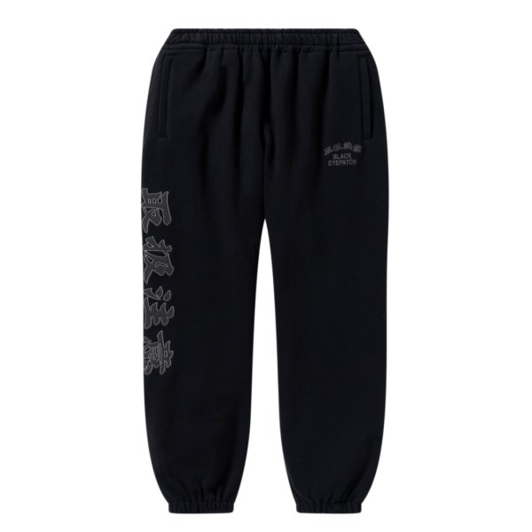 画像1: BlackEyePatch/HWC COLLEGE SWEAT PANTS（BLACK）