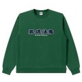 BlackEyePatch/HWC CREW SWEAT（GREEN）