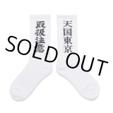 画像: WACKO MARIA/BLACK EYE PATCH / SPORTS SOCKS（WHITE）［ソックス-22秋冬］