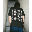 画像3: WACKO MARIA/GHOST IN THE SHELL 2 INNOCENCE / 攻殻機動隊 / T-SHIRT（BLACK）［プリントT-24春夏］ (3)