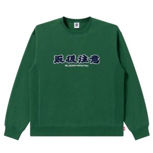 画像: BlackEyePatch/HWC CREW SWEAT（GREEN）