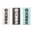 画像1: WACKO MARIA/KUUMBA / STICK INCENSE - MINI（各色）［スティックインセンス"ミニ"-24秋冬］ (1)